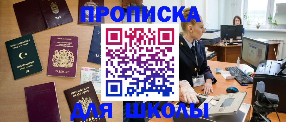 где прописаться в Татарске