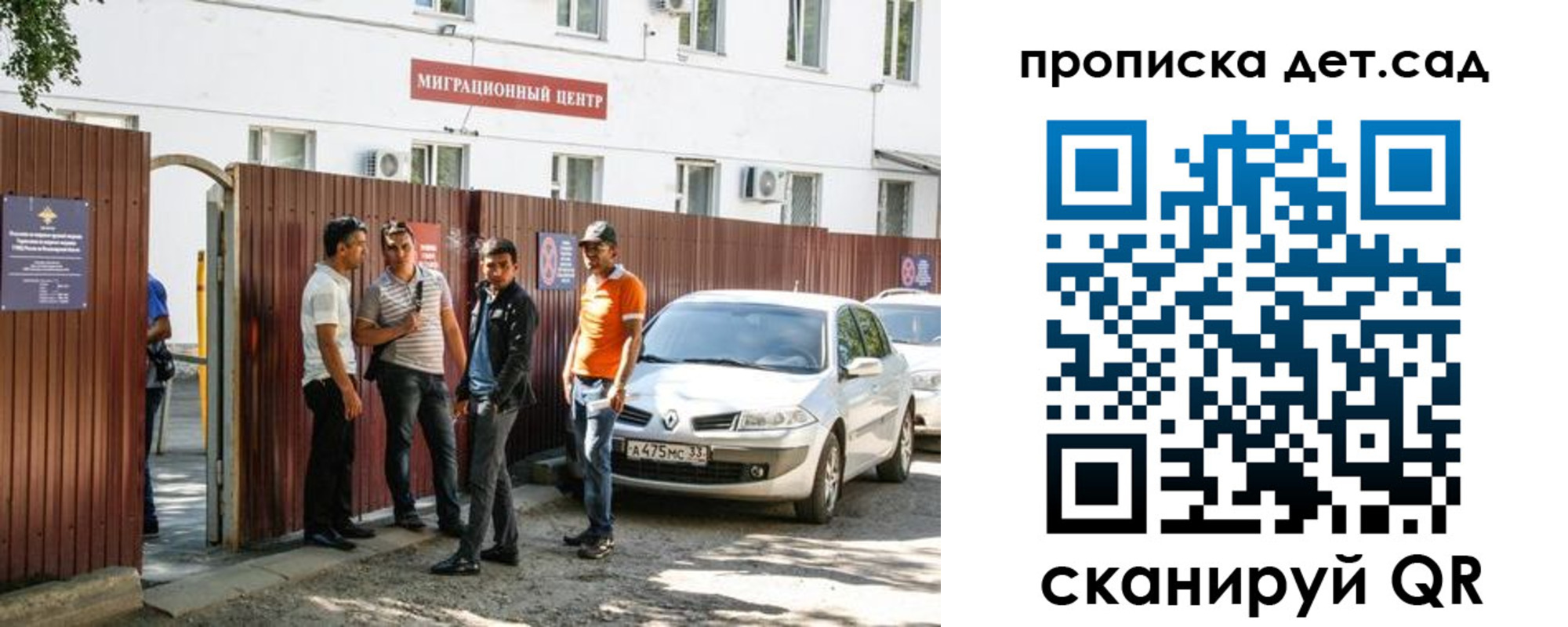 временная регистрация купить в Татарске
