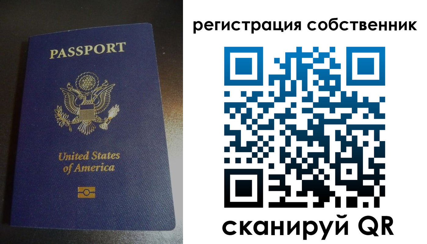 временная регистрация поиск в Татарске