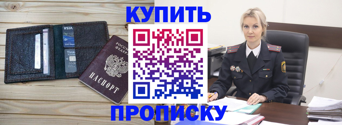 найти адрес прописки в Татарске