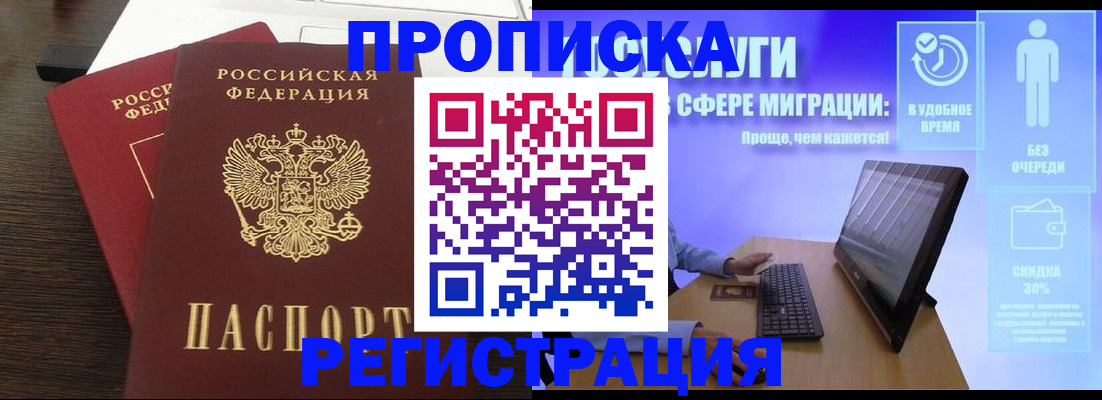 прописка для военкомата в Татарске