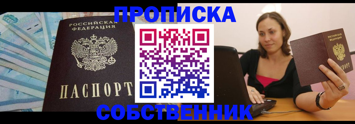 временная регистрация гарантия в Татарске