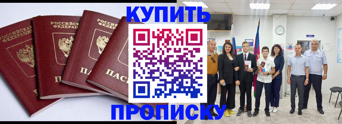 миграционный учет в Татарске